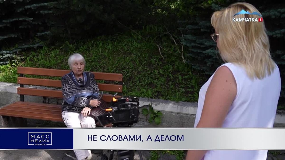 НЕ СЛОВАМИ, А ДЕЛОМ. История со счастливым финалом произошла с жительницей Камчатки