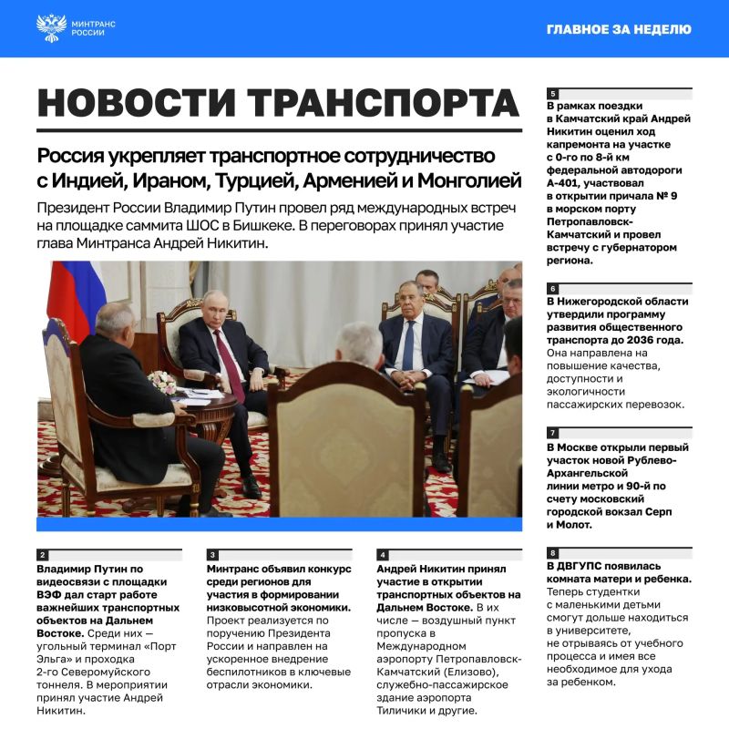 Главное за минувшую неделю