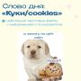 ����� ������ � ����� ����� ���: ���� (cookie)