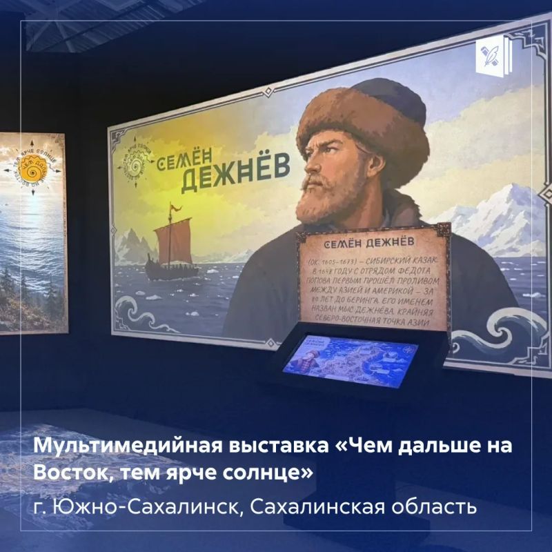 Как на протяжении четырёх столетий осваивали Сибирь и Дальний Восток?