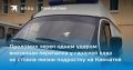 ��������� �� ��������� �� ��������: ��������� ������ ������