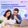 Разбираем сведения в выписке из индивидуального лицевого счета