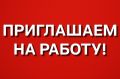 На рыболовное судно, предназначенное для морского ярусного лова рыбы (ярусолова), на период ремонта с последующим выходом в зимний рейс срочно требуются: