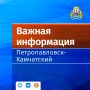 В преддверии празднования Дня города горожанам напоминают о мерах безопасности