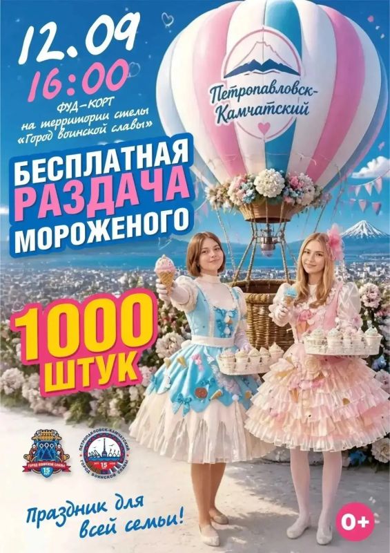 Сегодня, 12 сентября, жителей и гостей Петропавловска-Камчатского приглашают на мероприятия по случаю празднования Дня города, посвященного 15-летию присвоения краевой столице звания «Город воинской славы» Сегодня, 12 сентября, жителей и гостей Петропавловска-Камчатского приглашают на мероприятия по случаю празднования Дня города, посвященного 15-летию присвоения краевой столице звания «Город воинской славы»