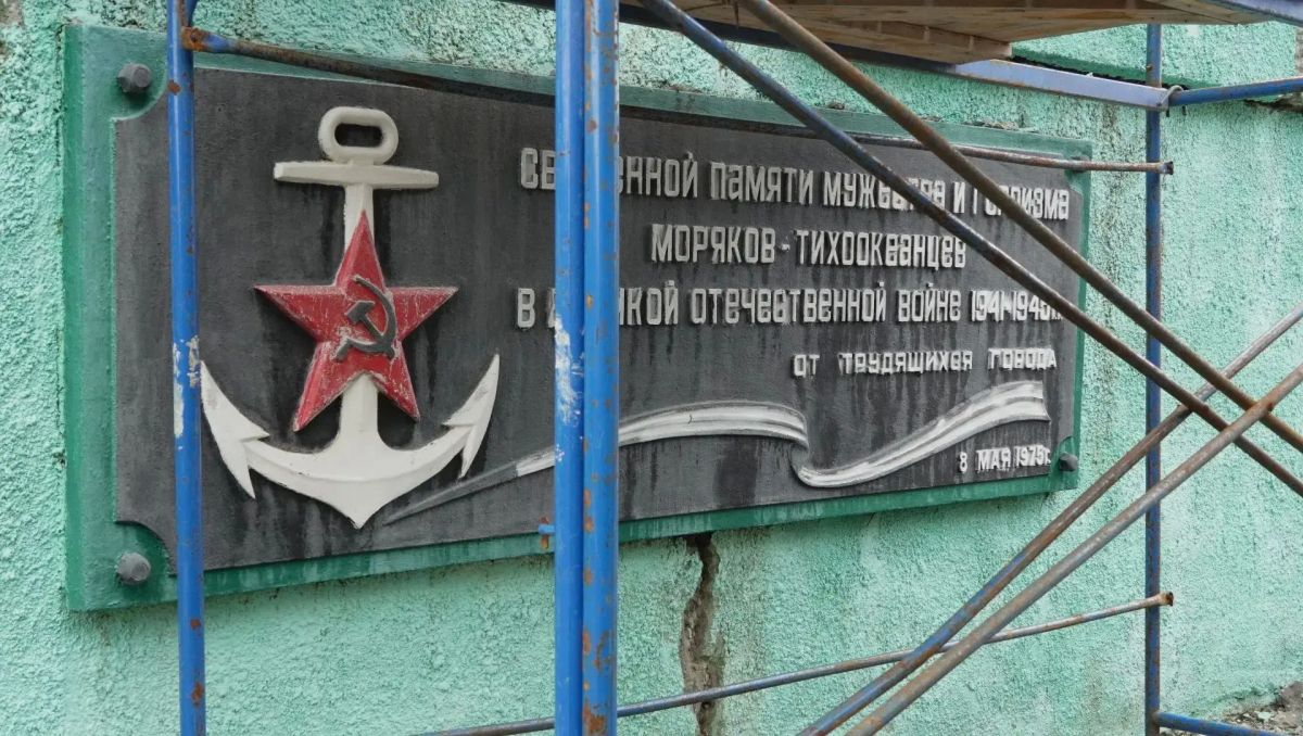 Посмотрел, как идут ремонтные работы на объекте культурного наследия - Торпедном катере - памятнике морякам-десантникам, установленного в честь Курильской десантной операции в 1945 году Посмотрел, как идут ремонтные работы на объекте культурного наследия - Торпедном катере - памятнике морякам-десантникам, установленного в честь Курильской десантной операции в 1945 году