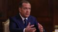 Медведев: Россия может быть только великой державой — или её не будет