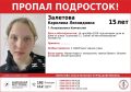 Двое 15-летних подростков пропали в Петропавловске-Камчатском