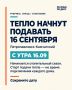 В Петропавловске-Камчатском отопительный сезон начнётся утром 16 сентября