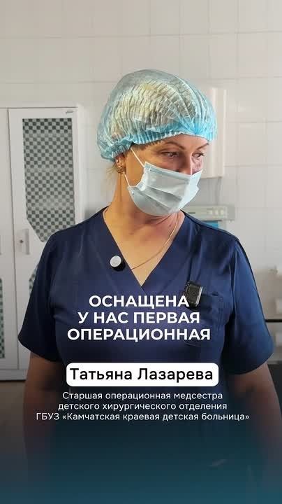 Владимир Солодов: Современное медицинское оборудование спасает жизни юных жителей Камчатки.