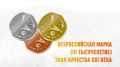 Камчатский бизнес приглашают получить «Знак качества»