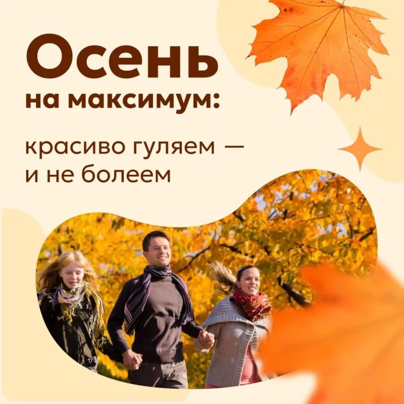 Романтизируя осень, не стоит забывать о простых привычках и правилах, которые помогут не свалиться с сезонным ОРВИ