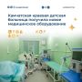 Новое медицинское оборудование поступило в Камчатскую краевую детскую больницу