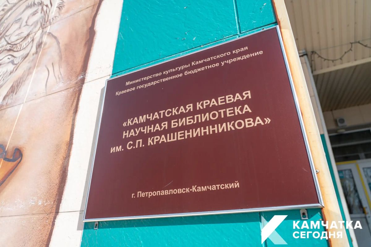 В Петропавловске-Камчатском расскажут о самом большом лайнере СССР