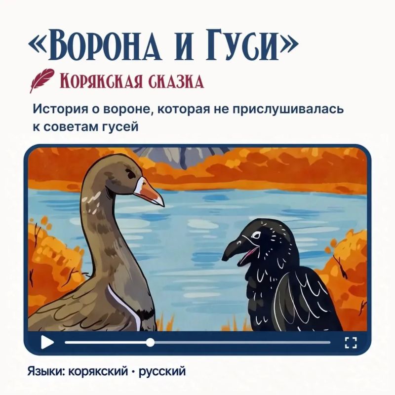 Мультфильмы по сказкам коренных малочисленных народов Камчатки создают в краевой научной библиотеке им. С. П. Крашенинникова Мультфильмы по сказкам коренных малочисленных народов Камчатки создают в краевой научной библиотеке им. С. П. Крашенинникова