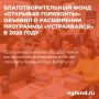 Подросткам помогают найти первую безопасную работу – и это реально работает!
