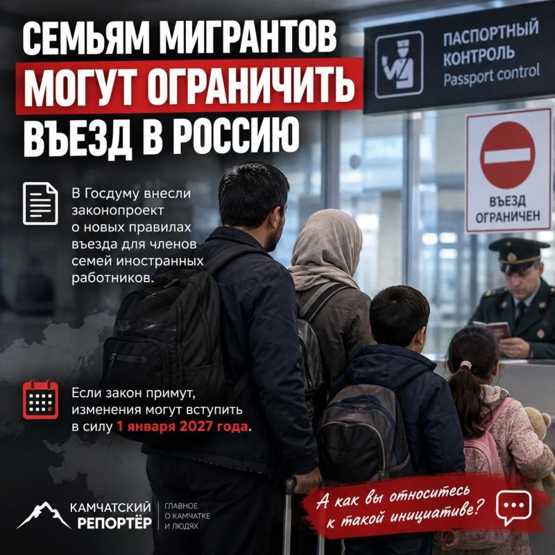 Семьям трудовых мигрантов могут ограничить въезд в Россию