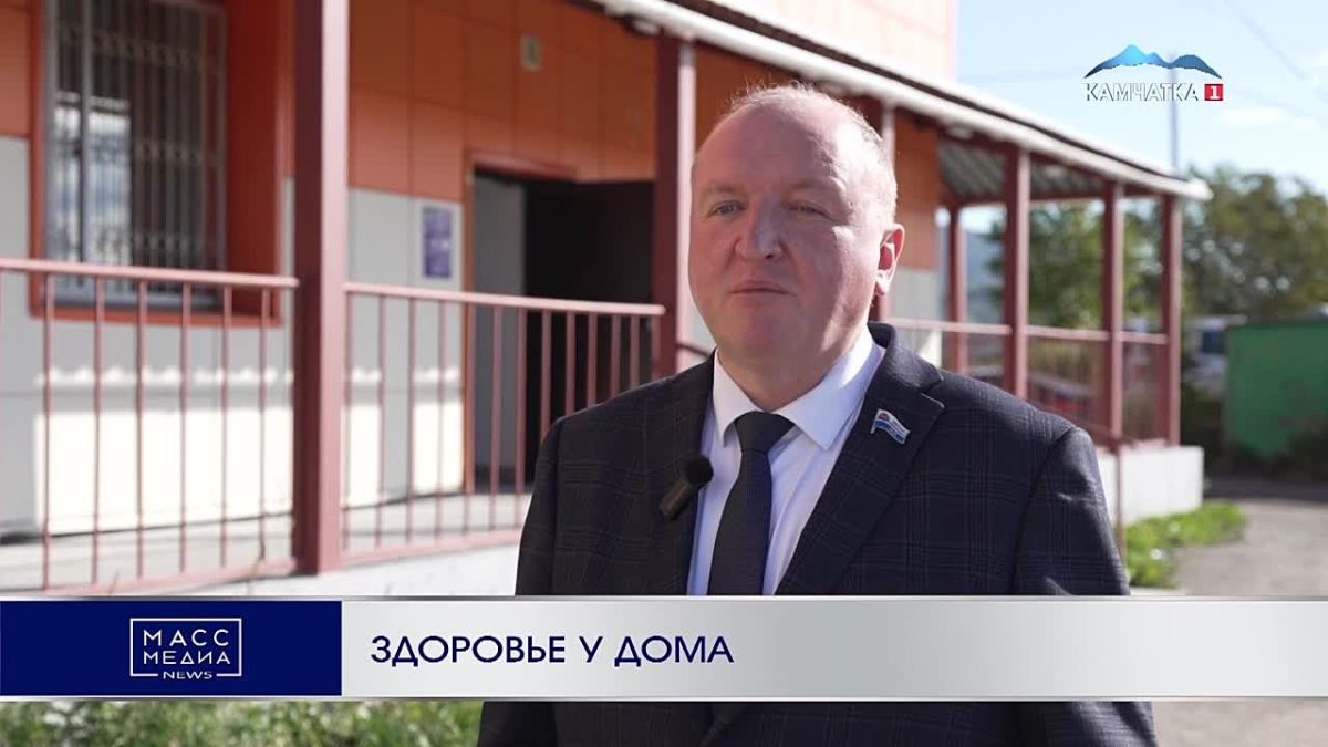 ЗДОРОВЬЕ У ДОМА. Детский прививочный кабинет и кабинет терапевта для взрослых откроют в Завойко