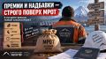Премии и надбавки — строго поверх МРОТ: в Госдуму внесли новый законопроект