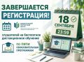Бесплатное обучение для работников индустрии туризма и гостеприимства