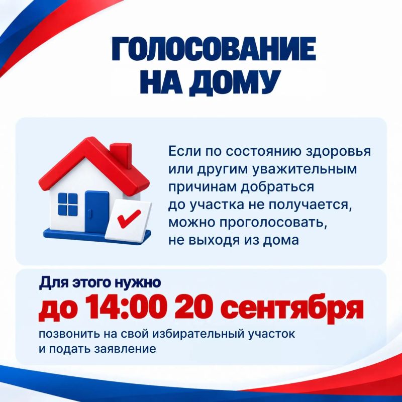 18-го, 19-го и 20 сентября пройдут выборы депутатов Государственной Думы Федерального Собрания Российской Федерации девятого созыва; выборы депутатов Законодательного Собрания Камчатского края пятого созыва 18-го, 19-го и 20 сентября пройдут выборы депутатов Государственной Думы Федерального Собрания Российской Федерации девятого созыва; выборы депутатов Законодательного Собрания Камчатского края пятого созыва