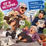 НУ И СЛУЧАЙ…. 71-летняя пенсионерка на самокате сбила 65-летнюю