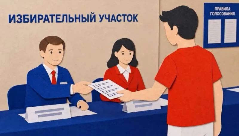 На Камчатке стартовало голосование на выборах депутатов Госдумы и Заксобрания