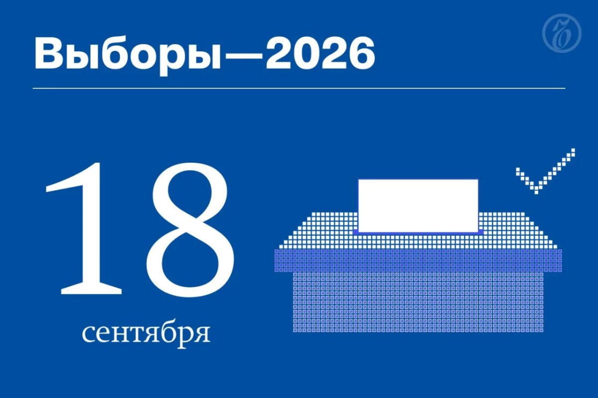 Явка на выборах в Госдуму в первый день по всей России составила 23,54% по состоянию на 20:00 мск, следует из данных на сайте ЦИК