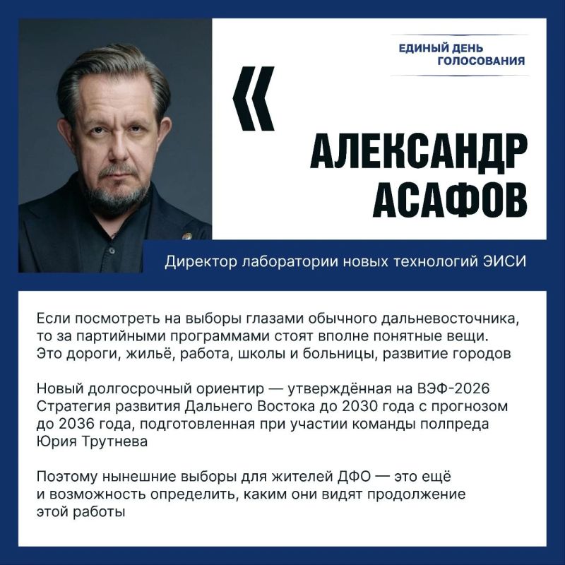 По мнению федеральных экспертов, дальневосточники идут на выборы осознанно