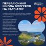 ОБУЧЕНИЕ · ОЧНО · «Школа блогеров»