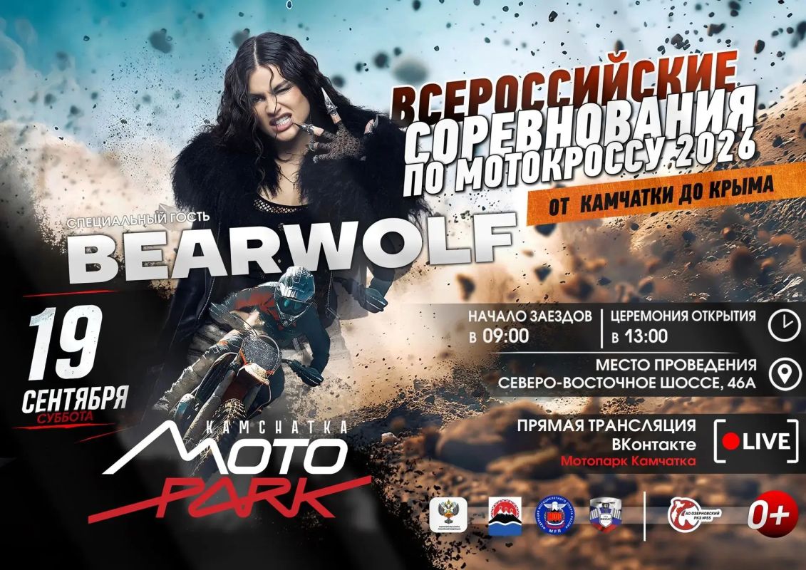 Сегодня в Петропавловске-Камчатском на трассе Мото Парка «Камчатка» встретятся сильнейшие мотогонщики России