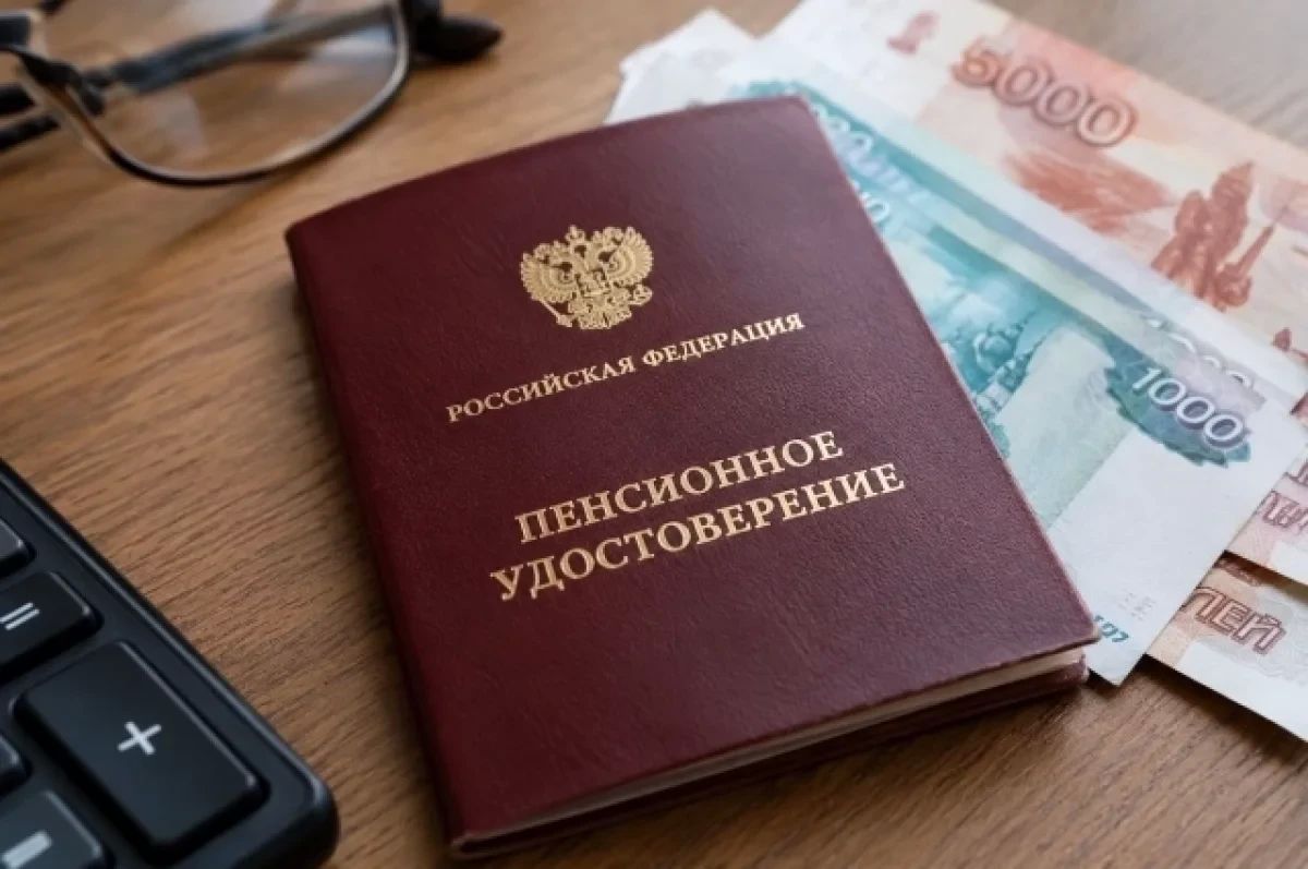 Стало известно, кто из россиян может выйти на пенсию раньше