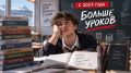 У старшеклассников станет больше учебных часов