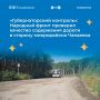 «Губернаторский контроль»: Народный фронт проверил качество содержания дороги в сторону микрорайона Чапаевка в Петропавловске-Камчатском