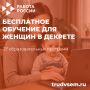 Декрет – идеальное время для новых открытий!