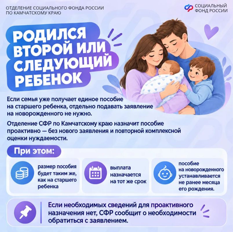Родился малыш — нужно ли заново оформлять единое пособие? Родился малыш — нужно ли заново оформлять единое пособие?