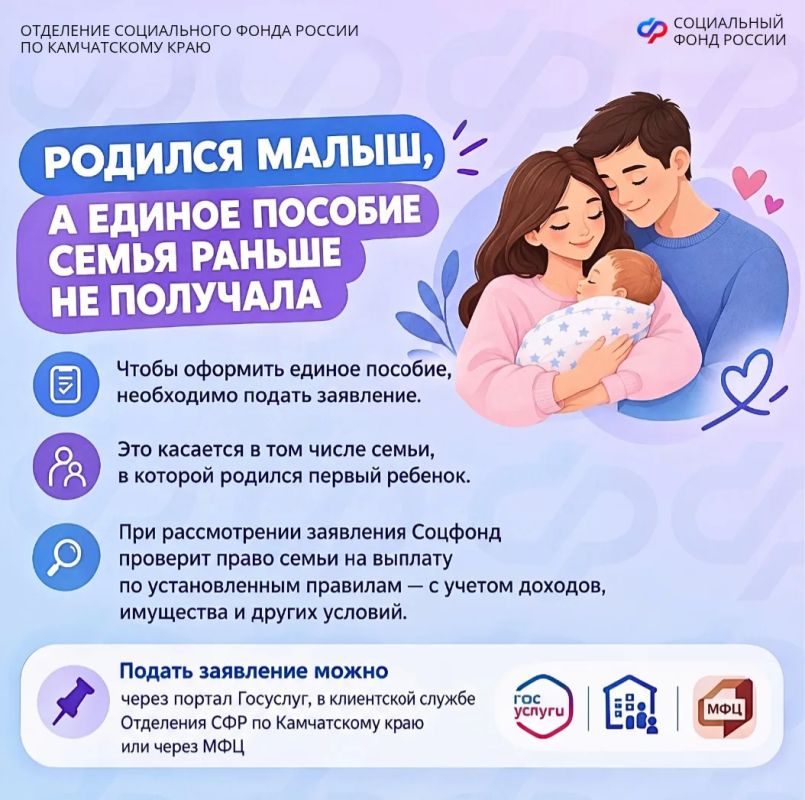 Родился малыш — нужно ли заново оформлять единое пособие? Родился малыш — нужно ли заново оформлять единое пособие?