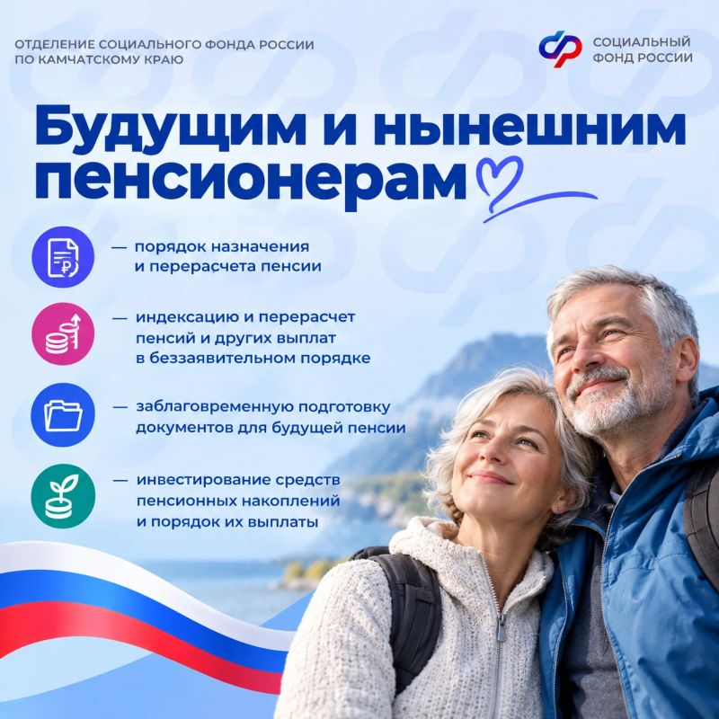 Возможность за один визит получить консультацию по важным вопросам социальной поддержки, пенсий, страхования и цифровых сервисов – и сразу разобраться с тем, что актуально именно для вас Возможность за один визит получить консультацию по важным вопросам социальной поддержки, пенсий, страхования и цифровых сервисов – и сразу разобраться с тем, что актуально именно для вас