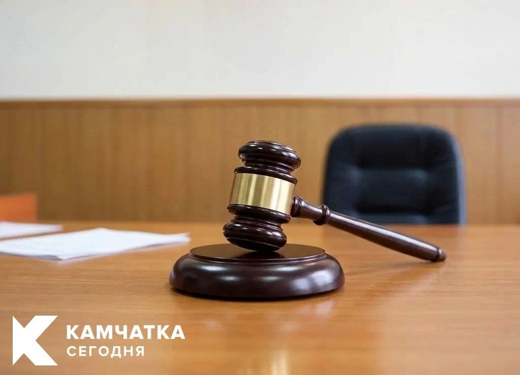 Жителя Петропавловска-Камчатского осудили на 8 лет за покушение на сбыт крупной партии наркотиков