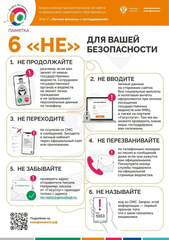Стартовал Этап Х: «Личные финансы с господдержкой» Эстафеты «Мои финансы»! Стартовал Этап Х: «Личные финансы с господдержкой» Эстафеты «Мои финансы»!