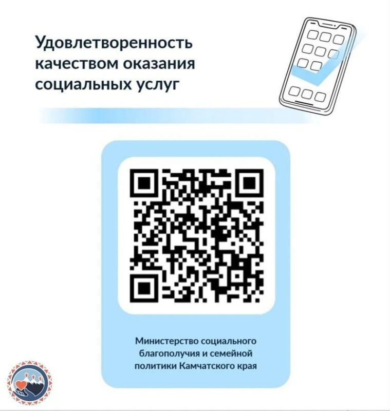 Уважаемые жители Камчатского края!