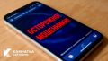 Мошенники предлагают пожилым камчатцам «конвертировать» пенсии в цифровую валюту