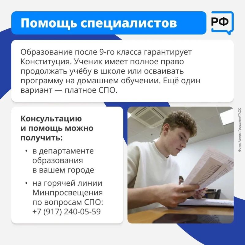 Каждый 9-классник принимает решение, где учиться дальше Каждый 9-классник принимает решение, где учиться дальше