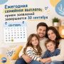 Осталось меньше недели: успейте подать заявление на ежегодную семейную выплату до 30 сентября