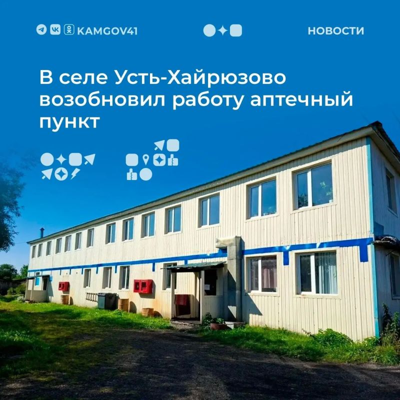 Для жителей УстьХайрюзово вновь доступен аптечный пункт — он возобновил работу