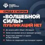 Воровский ответил на критику о «волшебной силе» публикаций
