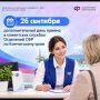 Есть вопросы к Социальному фонду, но в будни не получается найти время для визита?