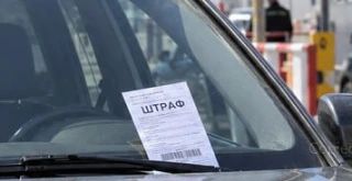 Срок оплаты штрафов для авто с иностранными номерами могут сократить