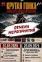 «Крутую гонку» отменили. Мотогонка, которую планировали провести 25 и 26 сентября в Усть-Камчатском округе, не состоится из-за режима повышенной готовности