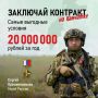 Служба по контракту – выбор сильных духом, мужественных и ответственных людей, готовых защищать свою страну, своих близких и будущее России